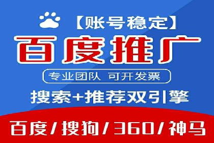 百度推广返点，助力广告主实现双赢